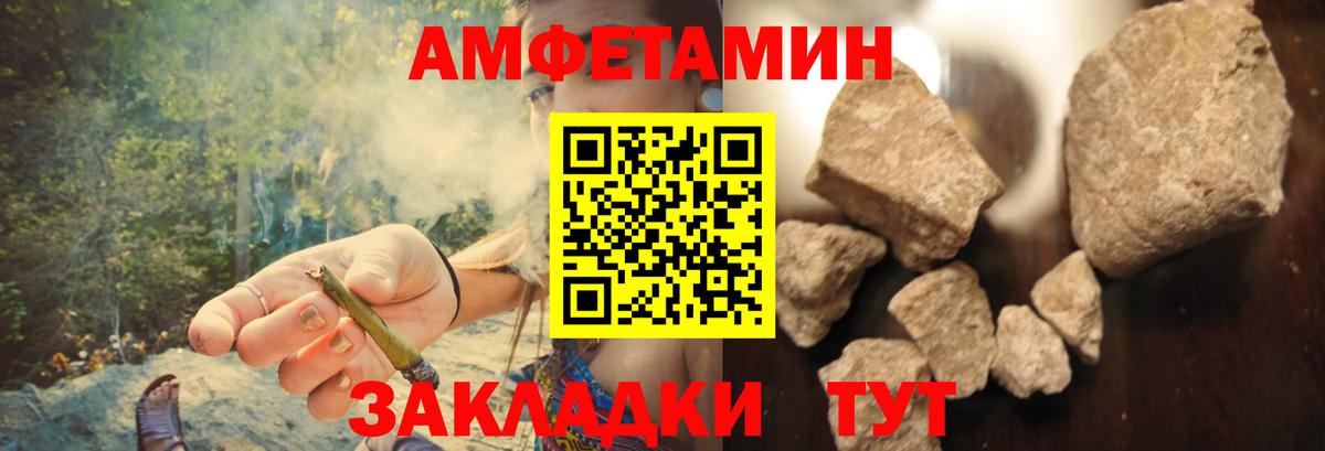 Амфетамин  Amphetamine VHQ  Amphetamine  Вход с VPN  Анапа 