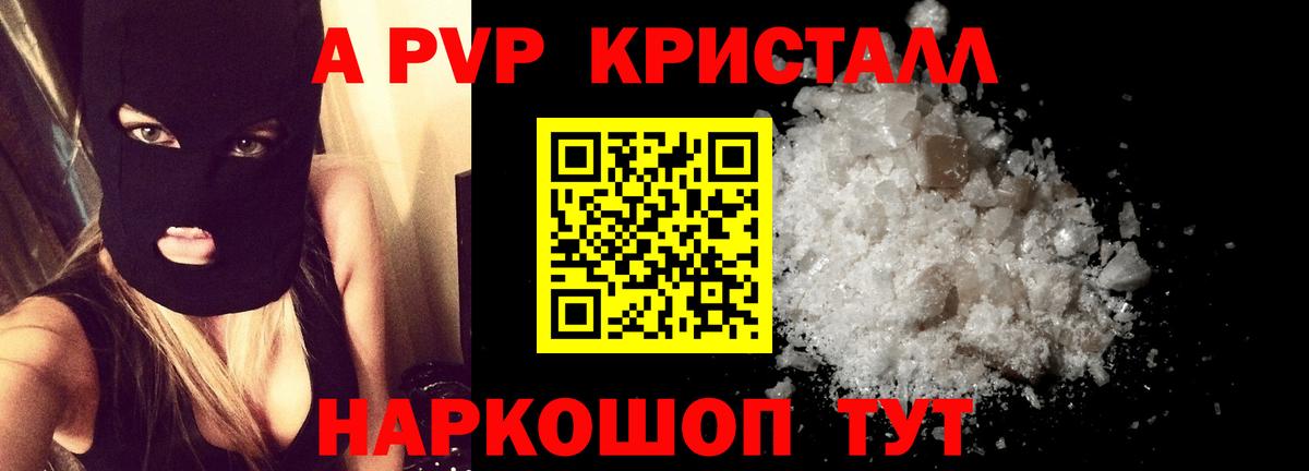 APVP СК Анапа