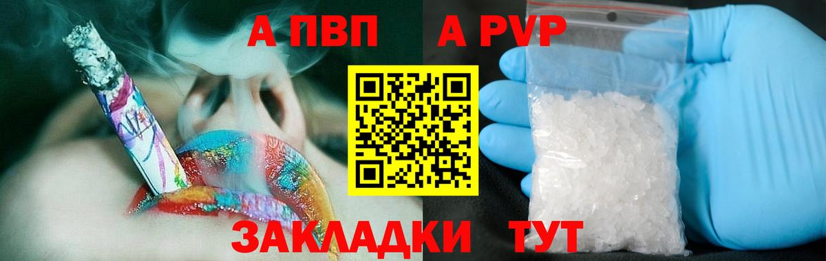 Alpha-PVP крисы CK  A PVP СК  Анапа  Вход с VPN  Alpha-PVP VHQ 