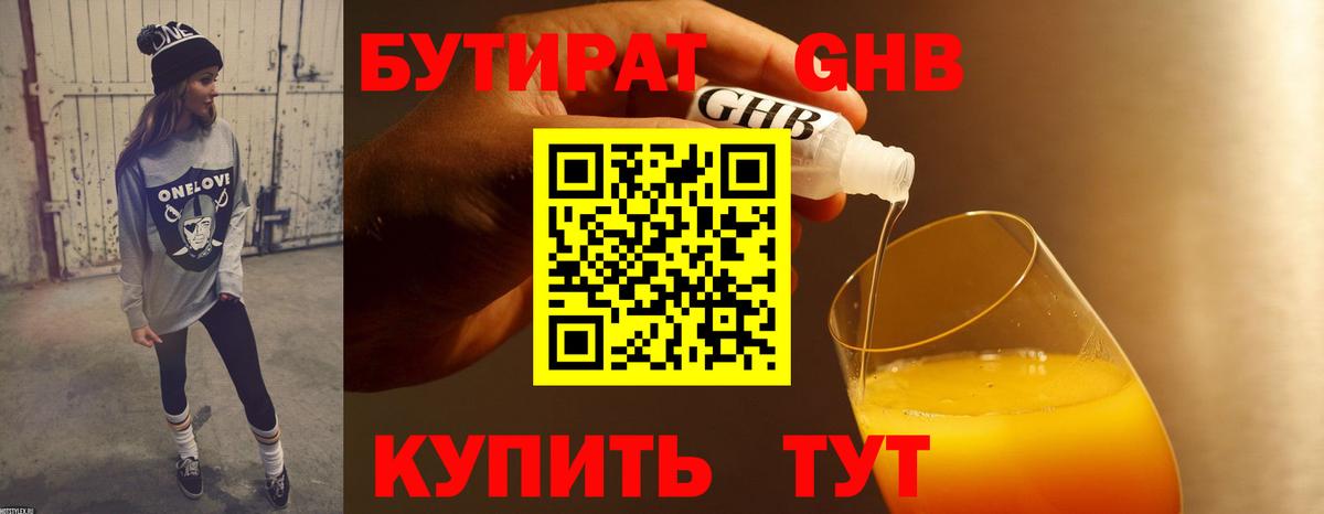 Анапа  БУТИРАТ оксана  Вход с VPN 
