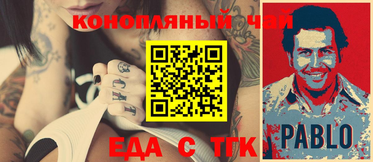 Canna-Cookies марихуана  Вход с VPN  Анапа 
