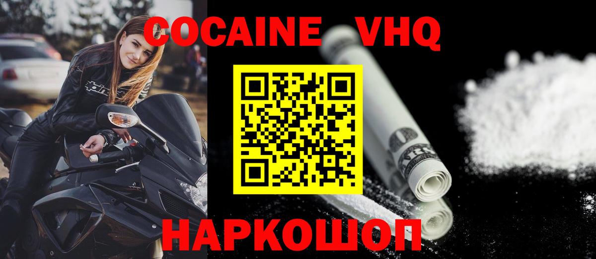 Кокаин Эквадор  Вход с VPN  Кокаин Боливия  Cocaine  Анапа 
