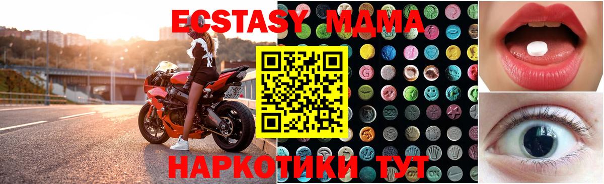 Ecstasy Дубай  Экстази круглые  ЭКСТАЗИ  Анапа  Вход с VPN 