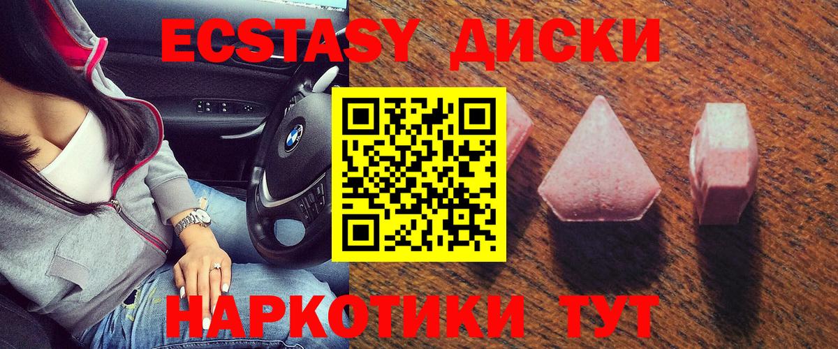 Ecstasy 99% Анапа