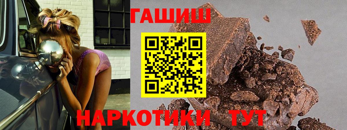 Гашиш убойный Анапа