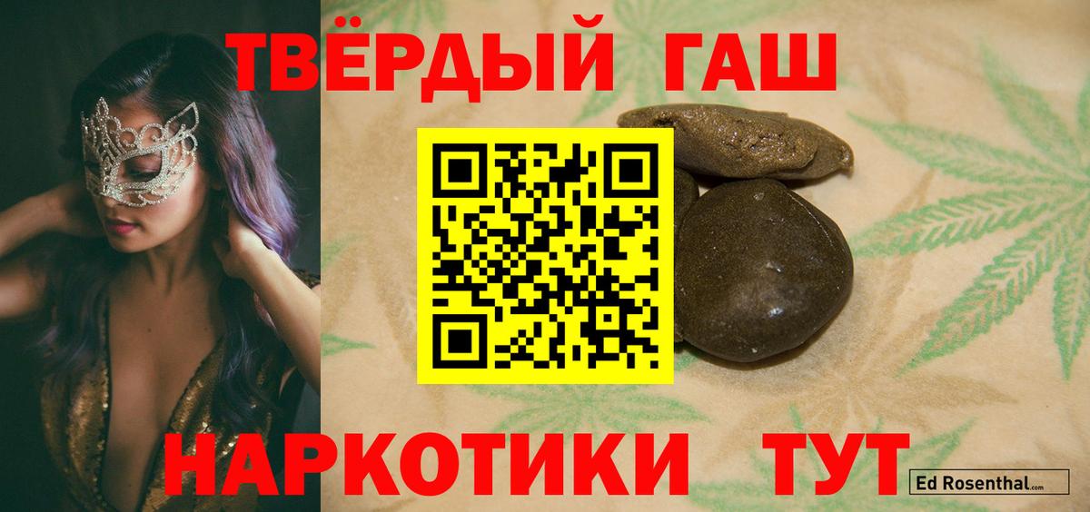 Анапа  ГАШИШ 40% ТГК  Вход с VPN 