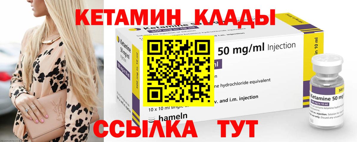 Анапа  КЕТАМИН ketamine  Вход с VPN 