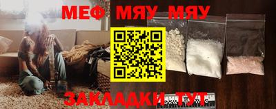 MESCALINE Абакан