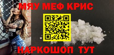 MESCALINE Абакан