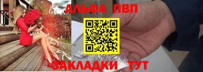 apvp Абинск