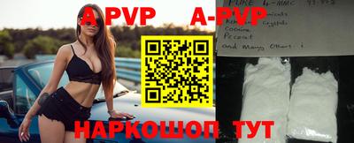 apvp Абинск
