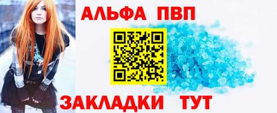 apvp Абинск