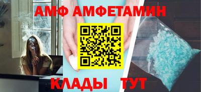 амф Азнакаево