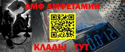 амф Азнакаево