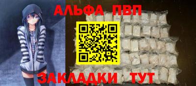 apvp Абинск