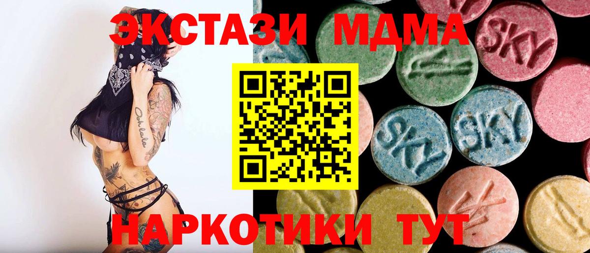 MDMA кристаллы Анапа
