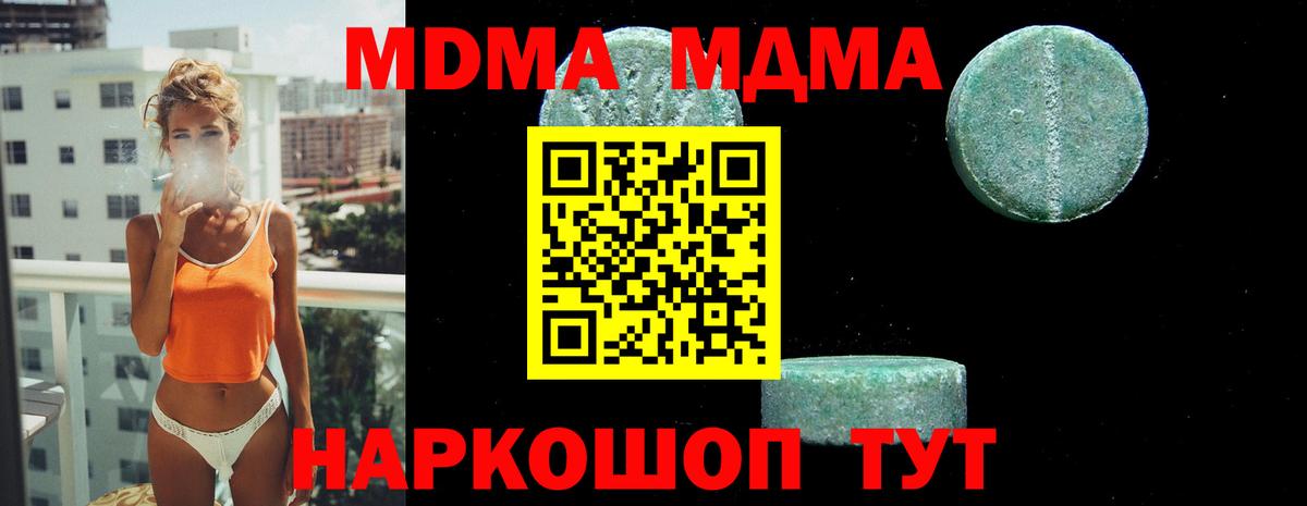 Анапа  МДМА VHQ  Вход с VPN  MDMA Molly 