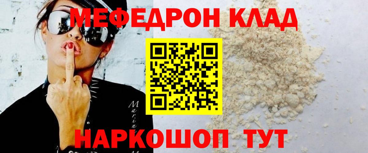 Меф мука Анапа