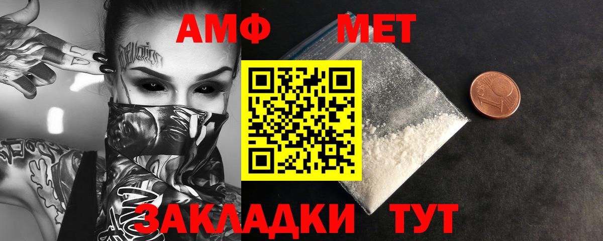 Первитин Methamphetamine  Первитин Methamphetamine  Вход с VPN  Анапа 