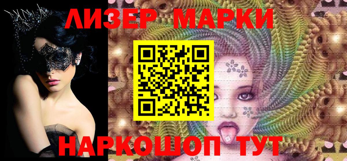 Марки N-bome 1,5мг Анапа