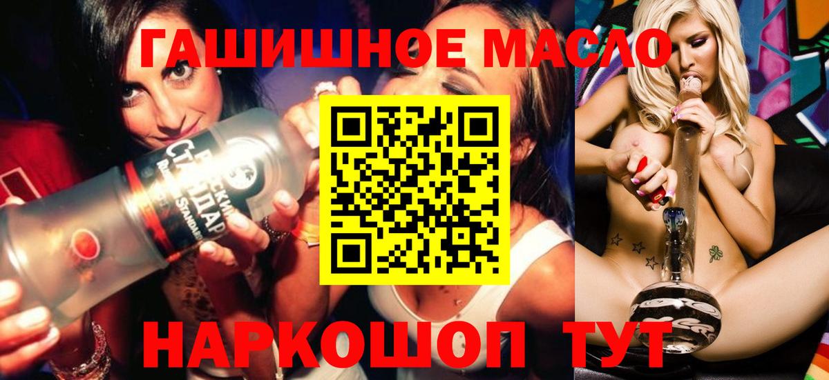 ТГК вейп с тгк Анапа