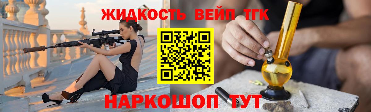 Анапа  Дистиллят ТГК вейп с тгк  Вход с VPN  ТГК концентрат 