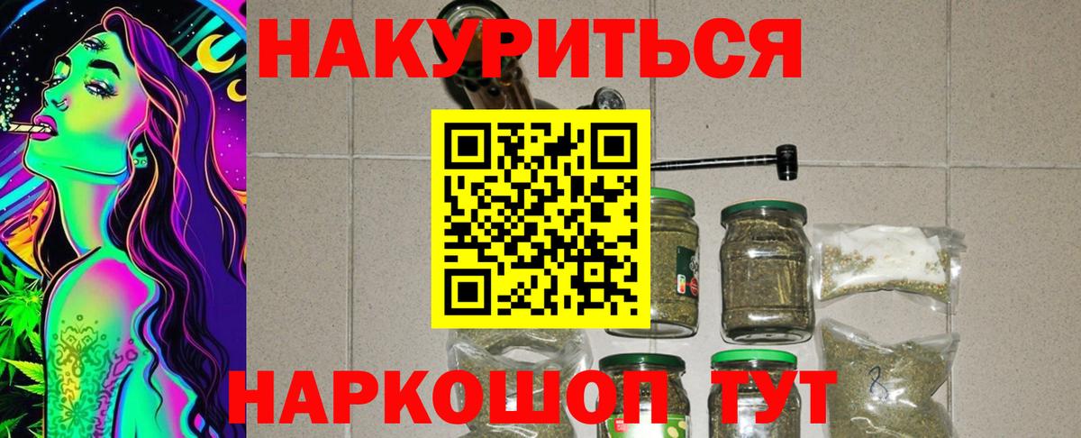 Канабис Bruce Banner Анапа